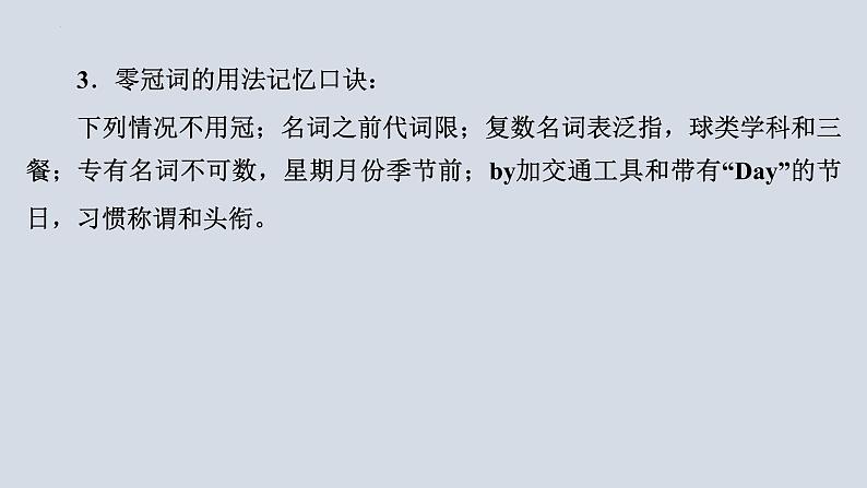 Module+1(共3课时)课件+2023-2024学年外研版英语九年级下册08