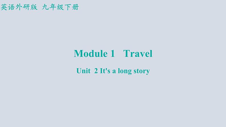 Module+1(共3课时)课件+2023-2024学年外研版英语九年级下册01