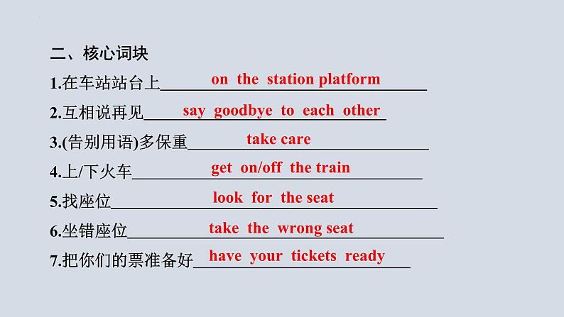 Module+1(共3课时)课件+2023-2024学年外研版英语九年级下册03