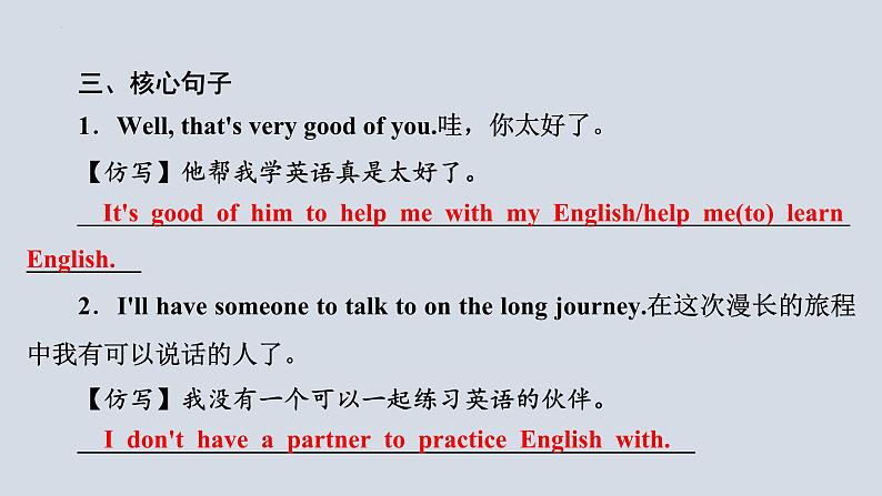 Module+1(共3课时)课件+2023-2024学年外研版英语九年级下册05
