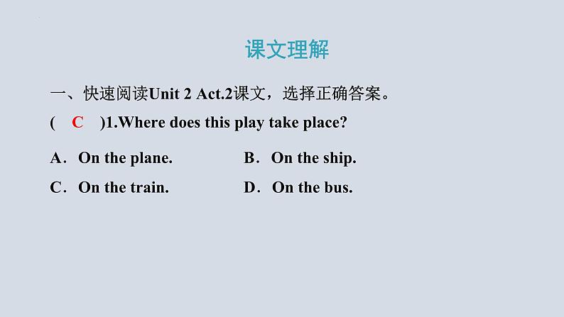 Module+1(共3课时)课件+2023-2024学年外研版英语九年级下册06