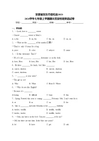 安徽省安庆市宿松县2023-2024学年七年级上学期期末质量检测英语试卷(含答案)