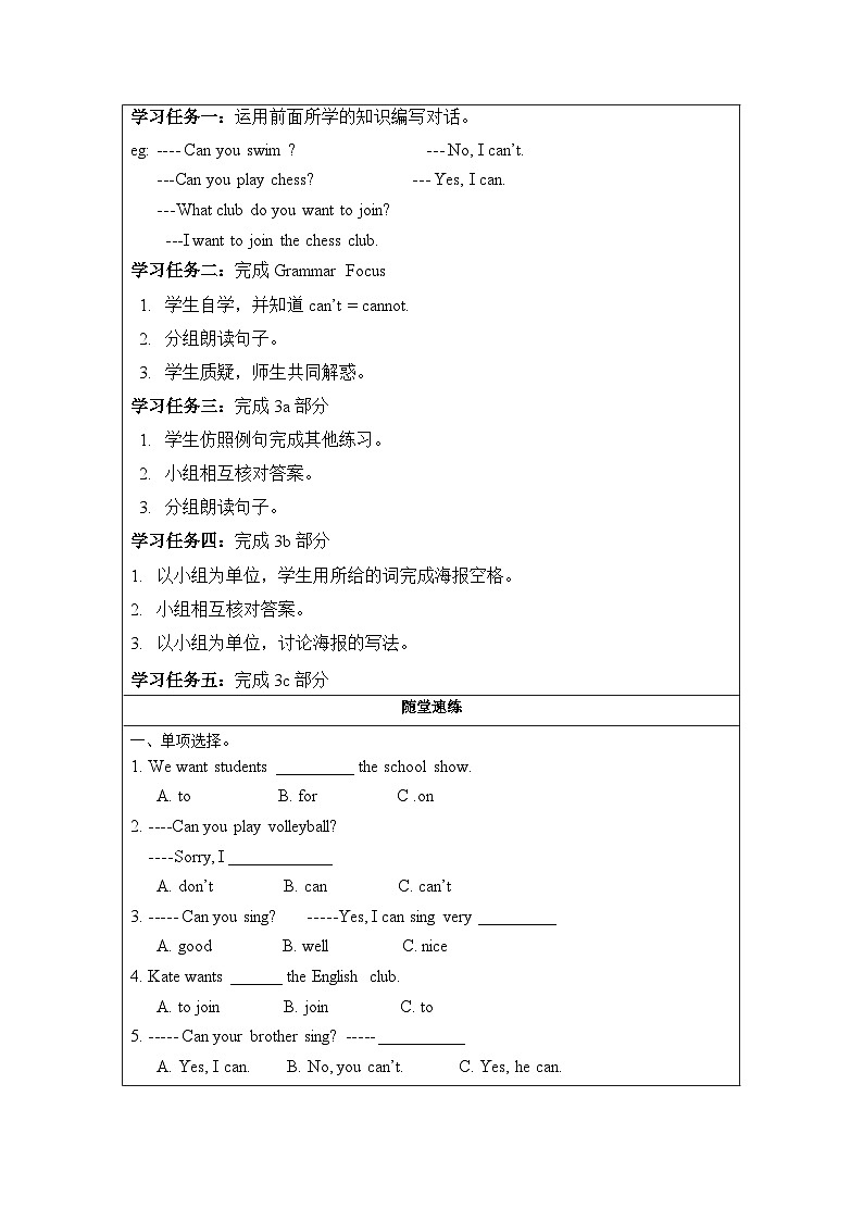 Unit 1 第2课时 (Section A GF-3c) 导学案-七年级英语下册同步备课系列(人教新目标Go for it!)02
