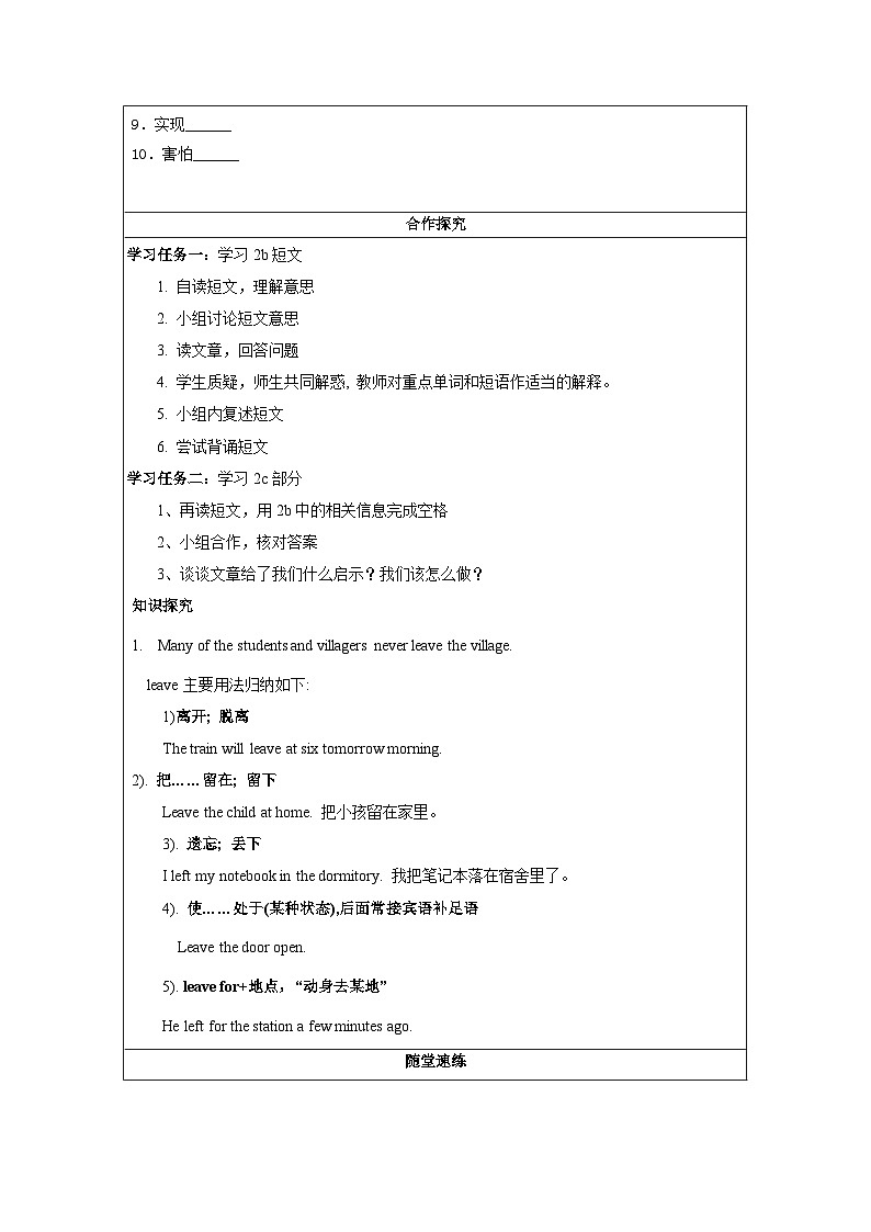 Unit 3 第4课时 (Section B 2a-2d) 导学案-七年级英语下册同步备课系列(人教新目标Go for it!)02