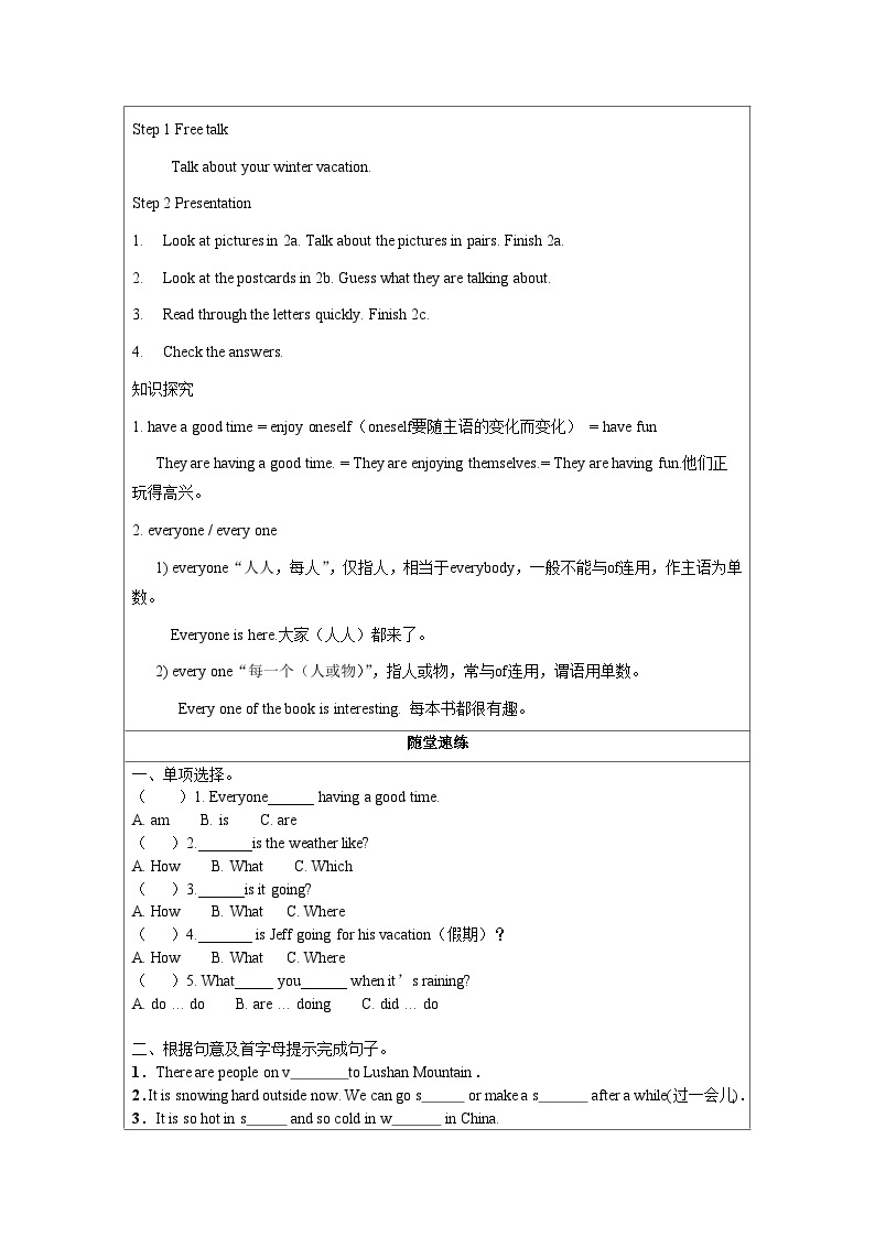 Unit 7 第4课时 (Section B 2a-2c) 导学案-七年级英语下册同步备课系列(人教新目标Go for it!)02