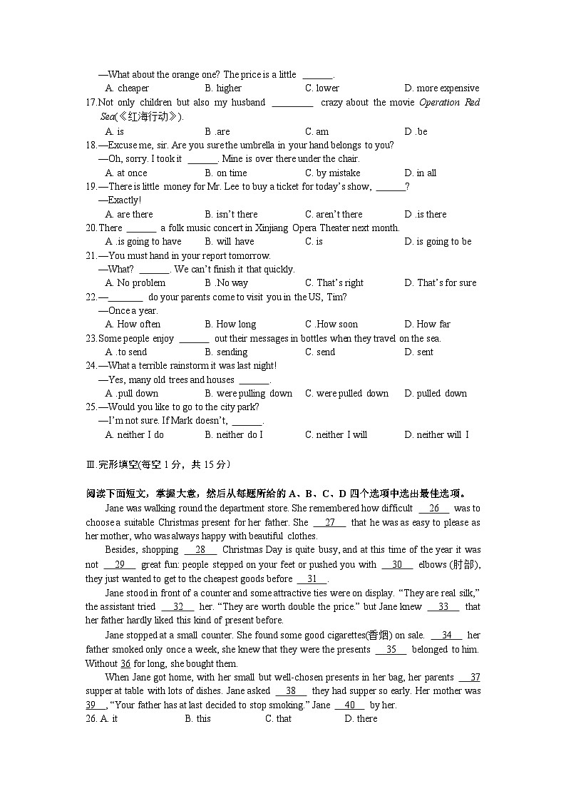 2023-2024学年人教版九年级英语下学期期末复习练习题02