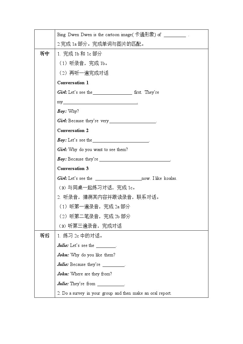 Unit 5 第1课时(Section A 1a-2c)(导学案)-七年级英语下册同步备课系列(人教版)02