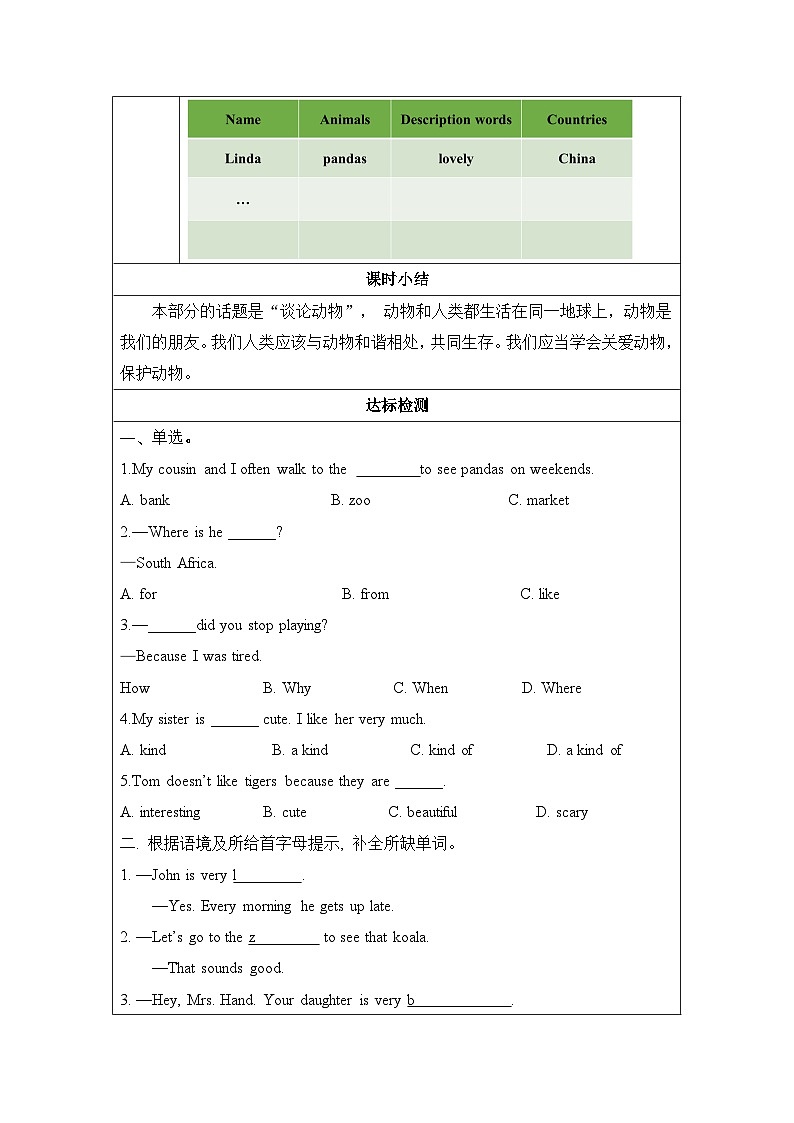 Unit 5 第1课时(Section A 1a-2c)(导学案)-七年级英语下册同步备课系列(人教版)03