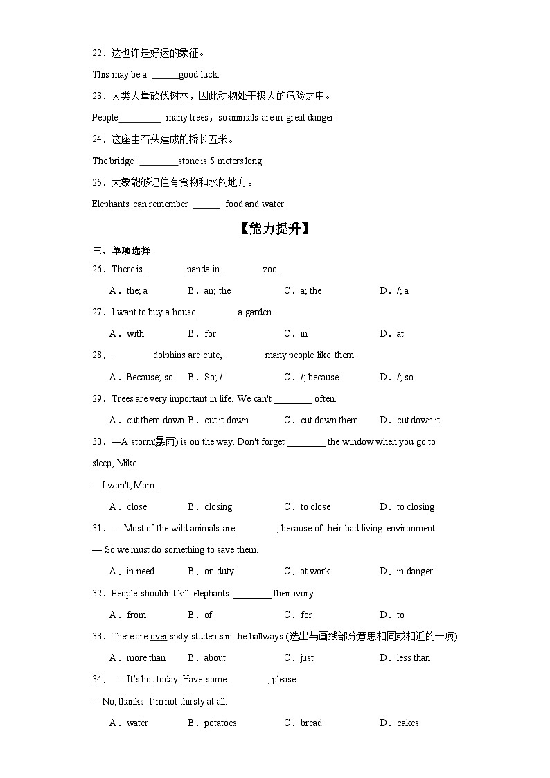 Unit 5 第4课时 (Section B 2a-2c)(分层作业)- 七年级英语下册同步备课系列(人教版)(试题版)第2页