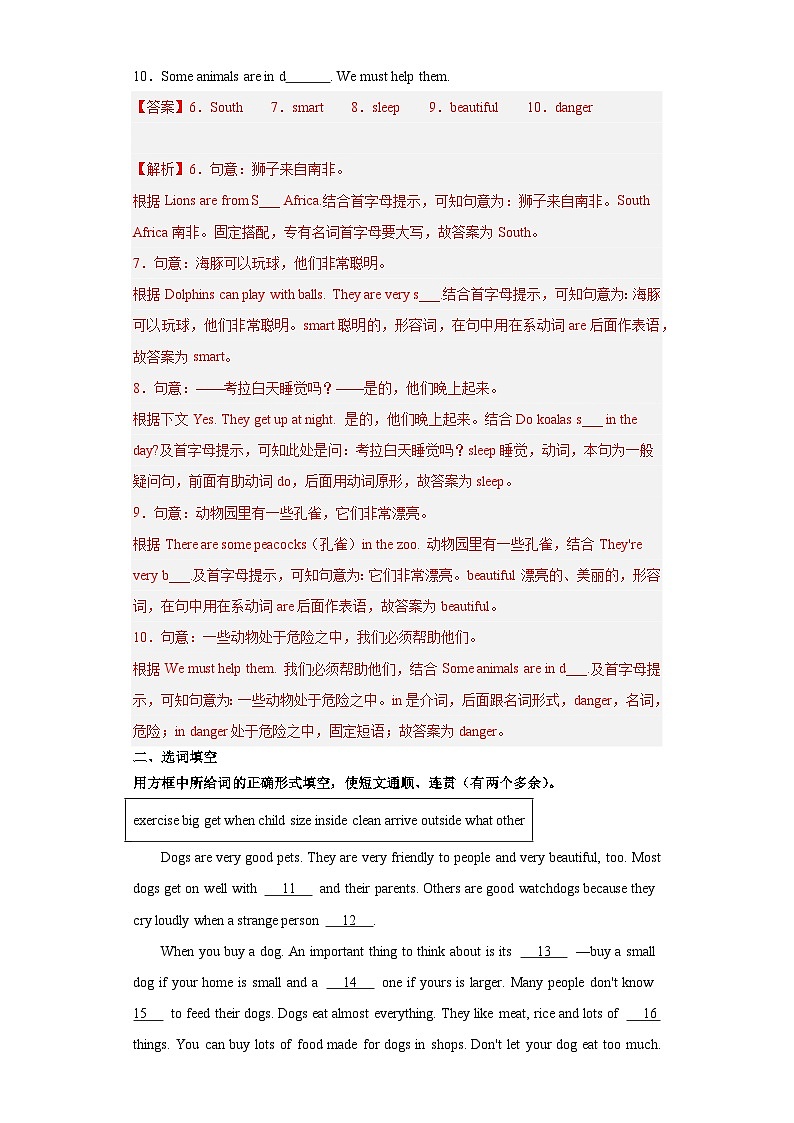Unit 5 第5课时 (Section B 3a-Self check)(分层作业)- 七年级英语下册同步备课系列(人教版)(解析版)第2页