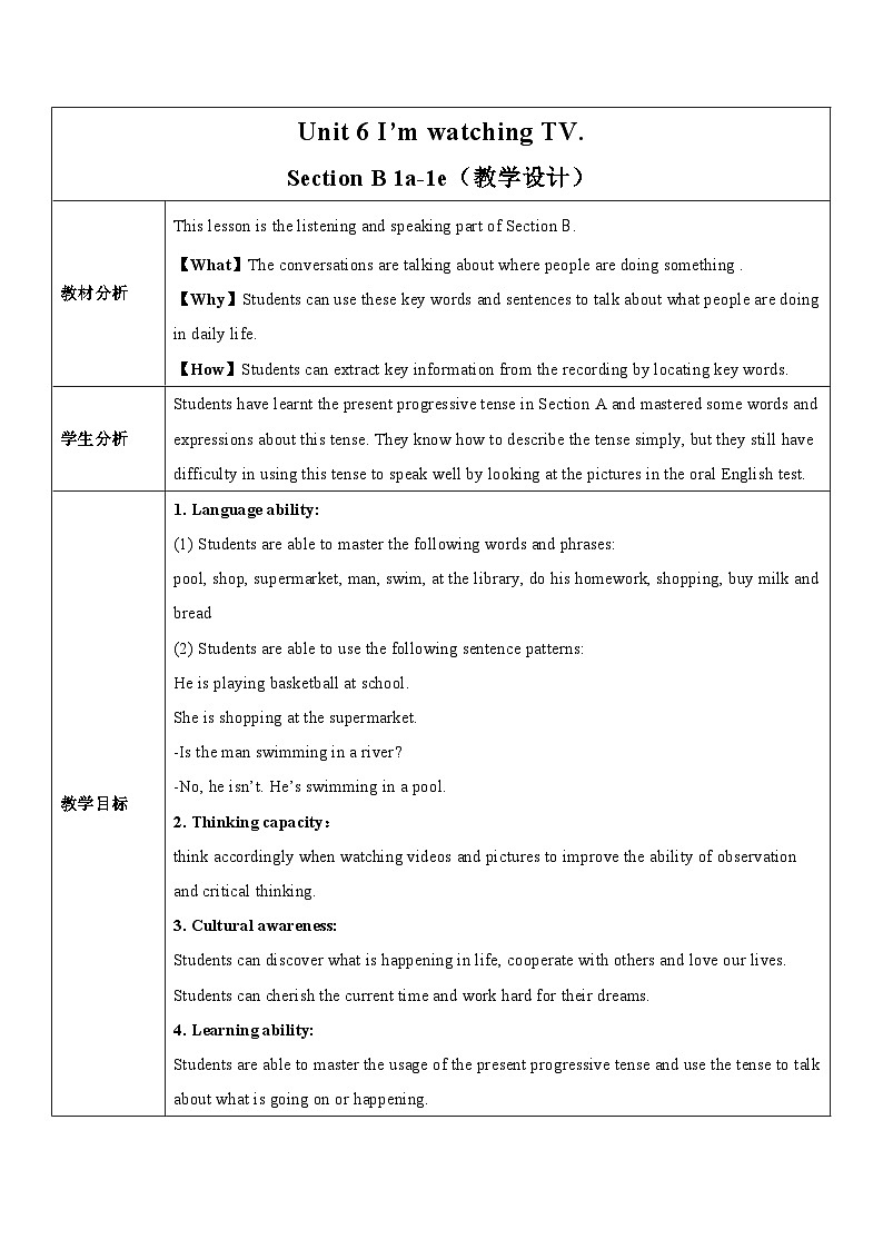 Unit 6 第3课时 (Section B 1a-1e)(教学设计)- 七年级英语下册同步备课系列(人教版)01