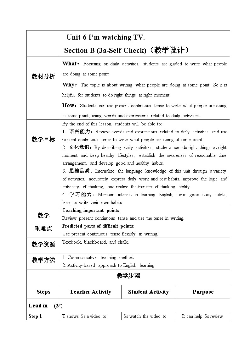 Unit 6 第5课时 (Section B 3a-Self check)(教学设计)- 七年级英语下册同步备课系列(人教版)01