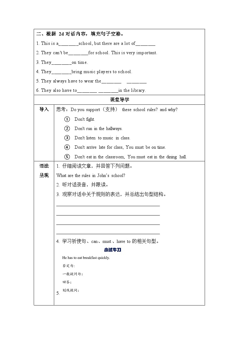 Unit 4 第 2 课时 ( Section A 2d & Grammar focus-3c)(导学案)- 七年级英语下册同步备课系列(人教版)02