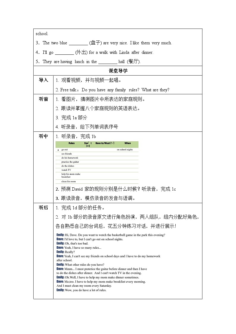 Unit 4 第3课时( Section B 1a-1d)(导学案)- 七年级英语下册同步备课系列(人教版)02