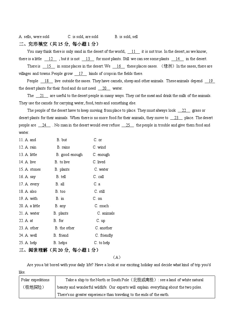 黑龙江省哈尔滨市第六十九中学2023-2024学年九年级下学期开学考英语试题第2页