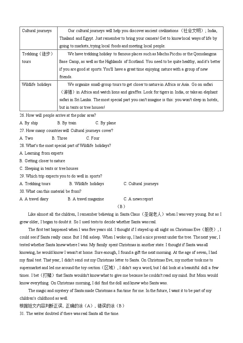 黑龙江省哈尔滨市第六十九中学2023-2024学年九年级下学期开学考英语试题第3页