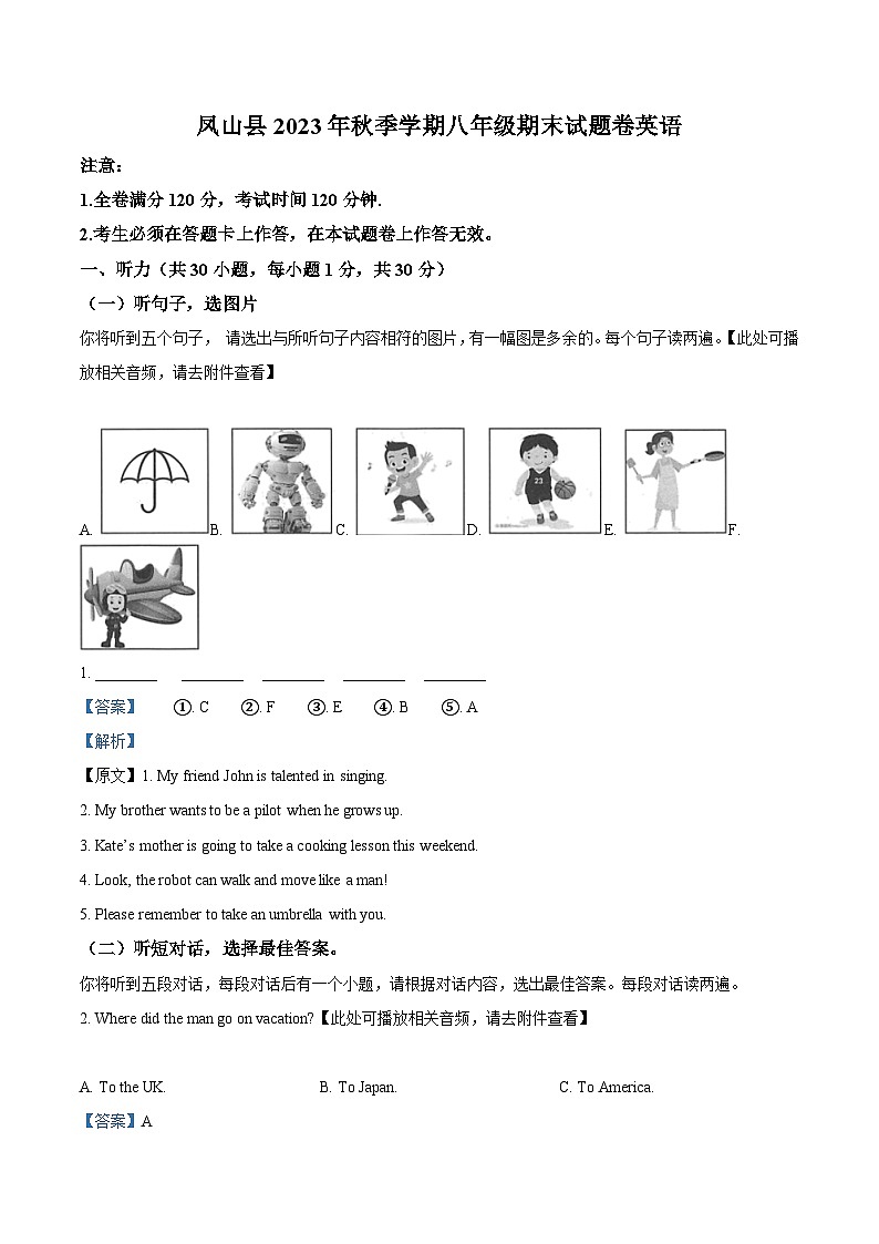 精品解析:广西河池市凤山县2023-2024学年八年级上学期期末考试英语试题(含听力)(解析版)第1页