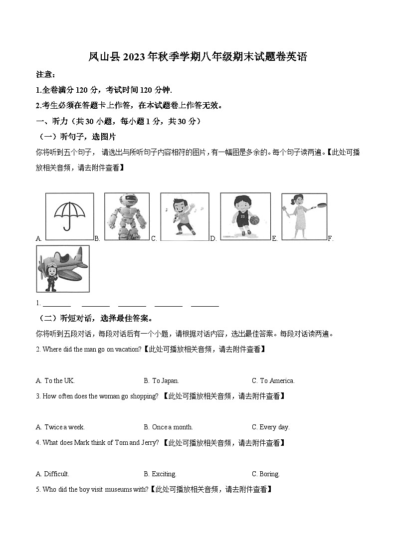 精品解析:广西河池市凤山县2023-2024学年八年级上学期期末考试英语试题(含听力)(原卷版)第1页