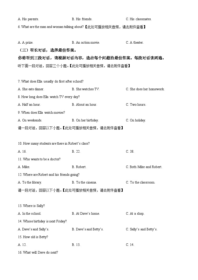 精品解析:广西河池市凤山县2023-2024学年八年级上学期期末考试英语试题(含听力)(原卷版)第2页