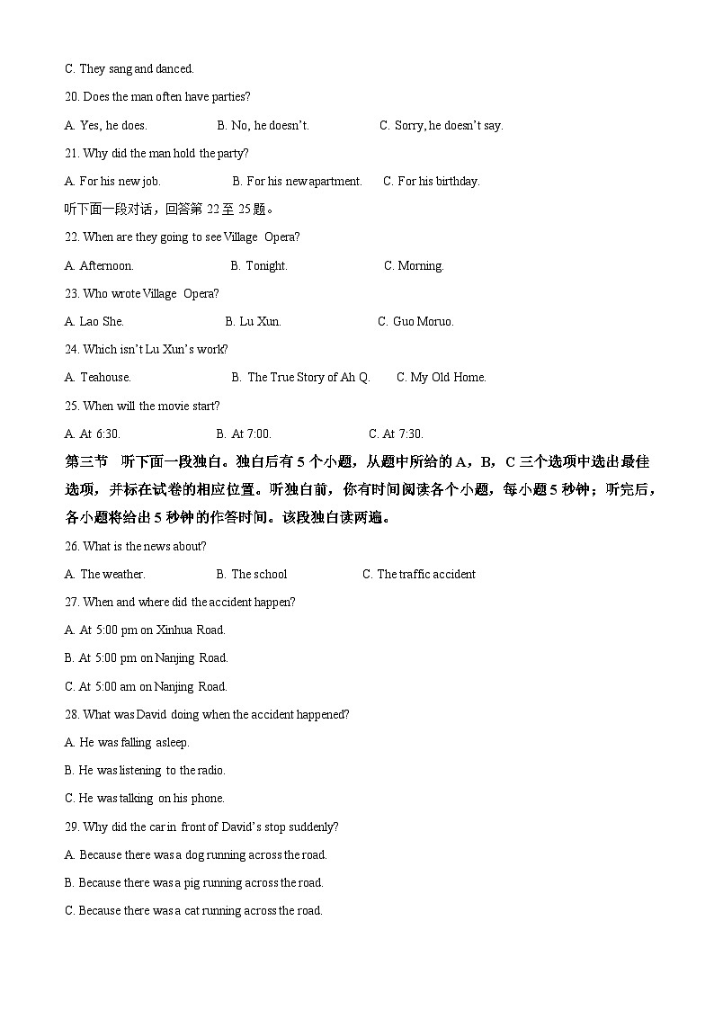 山东省聊城市冠县2023-2024学年八年级上学期期末英语试题(原卷版+解析版)03