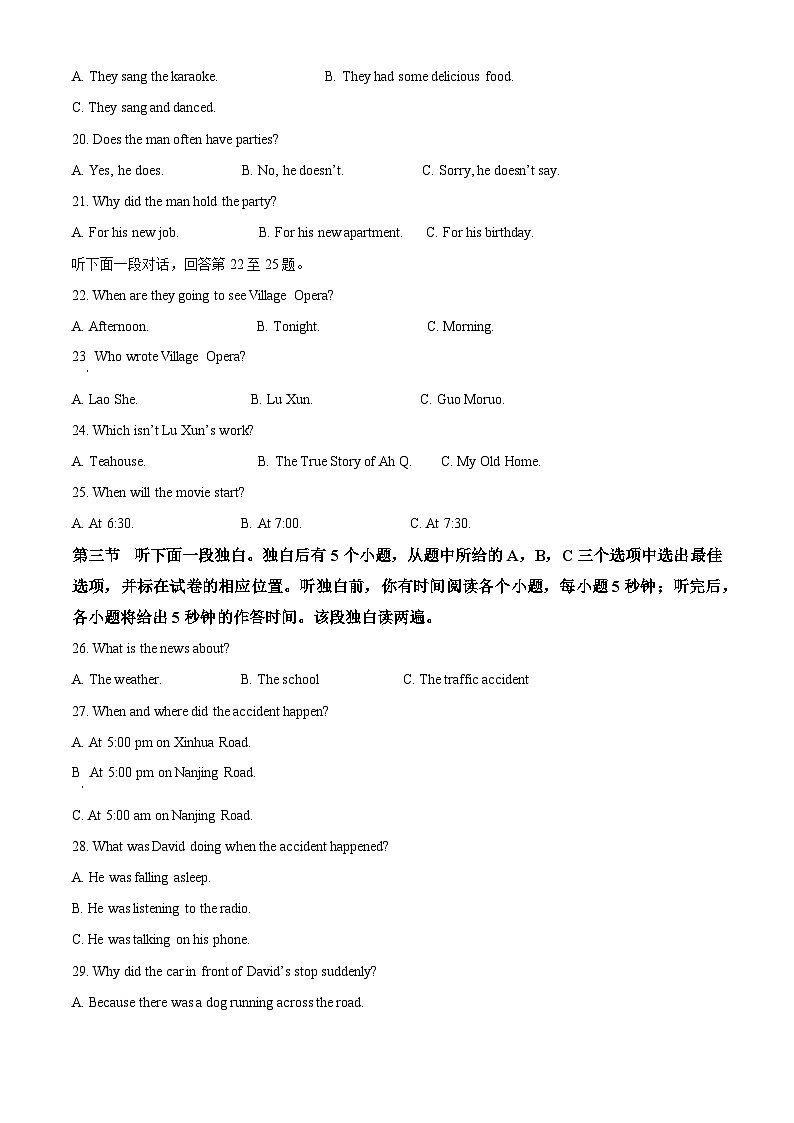 山东省聊城市冠县2023-2024学年八年级上学期期末英语试题(原卷版+解析版)03