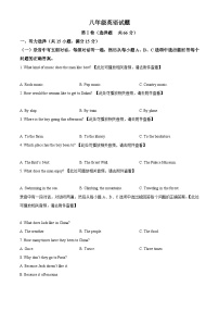山东省淄博市周村区(五四制)2023-2024学年八年级上学期期末考试英语试题