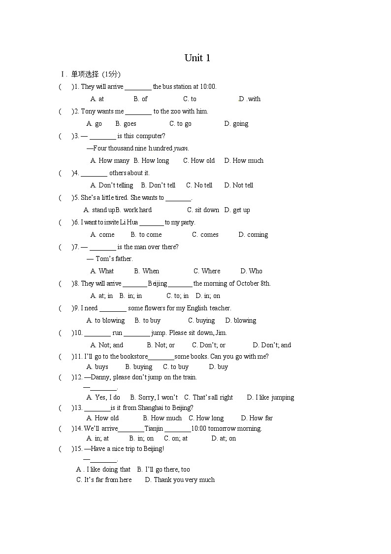 七年级下册冀教版英语第一单元测试卷01