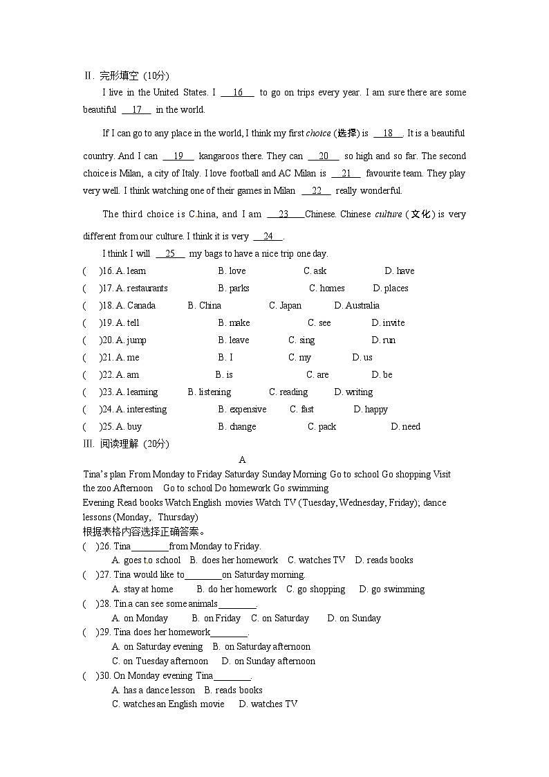 七年级下册冀教版英语第一单元测试卷02