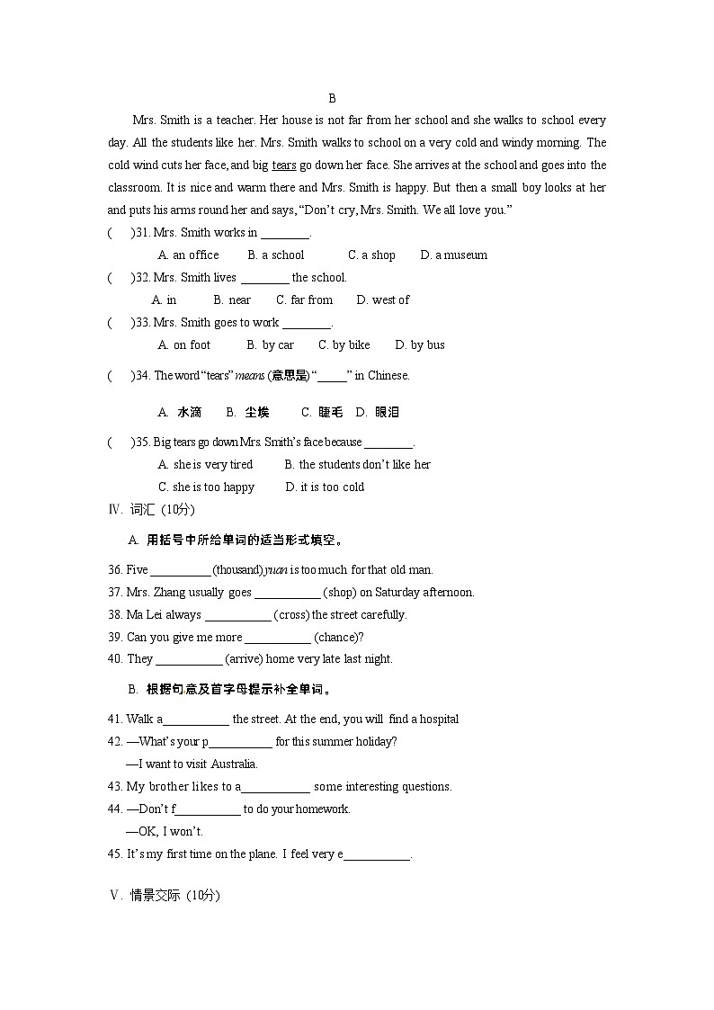 七年级下册冀教版英语第一单元测试卷03