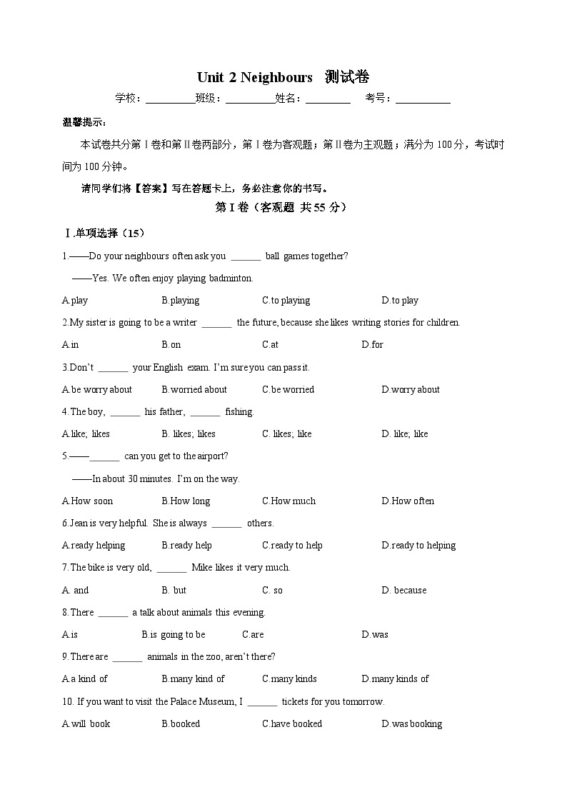苏教译林版七年级下册英语第二单元Unit2单元测试卷附答案解析01