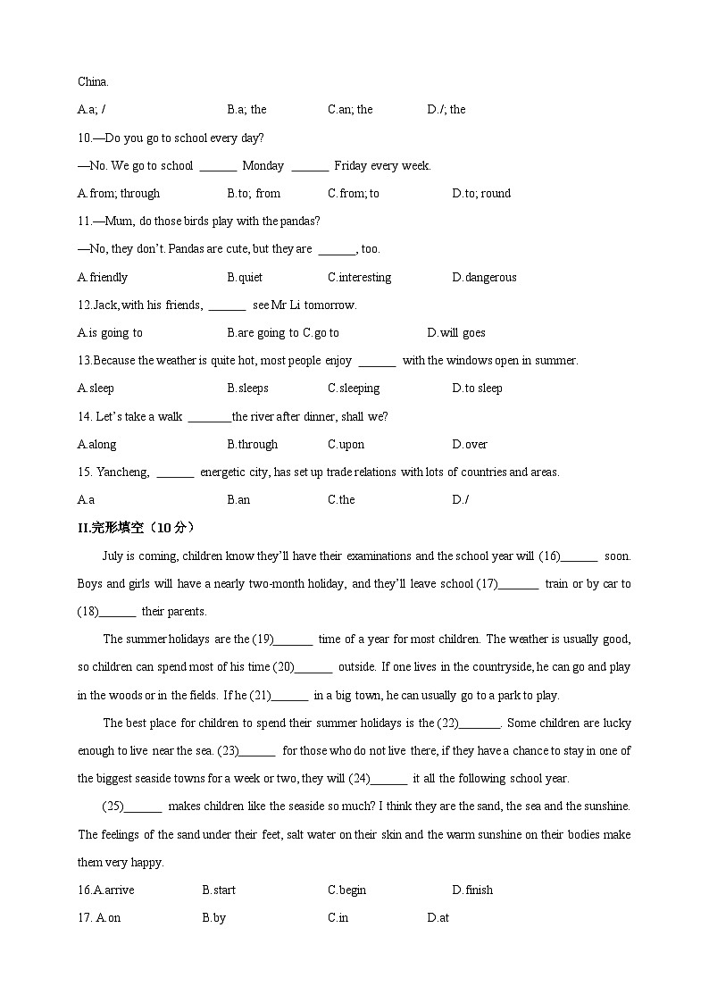 苏教译林版七年级下册英语第四单元Unit4单元测试卷附答案解析第2页