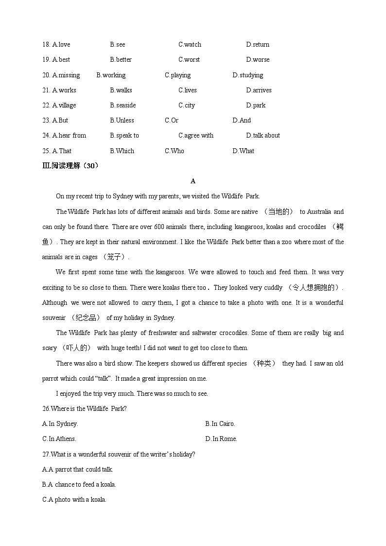 苏教译林版七年级下册英语第四单元Unit4单元测试卷附答案解析第3页