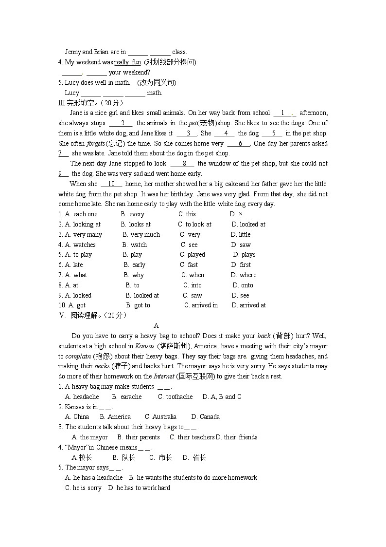 七年级下册冀教版英语第四单元测试卷02