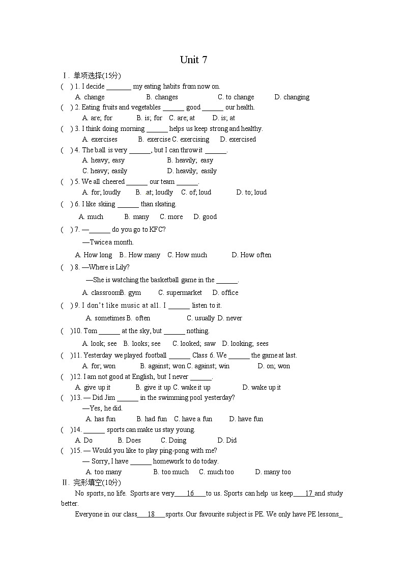 七年级下册冀教版英语第七单元测试卷第1页