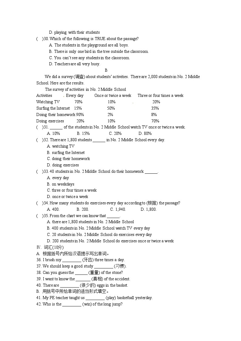 七年级下册冀教版英语第七单元测试卷第3页