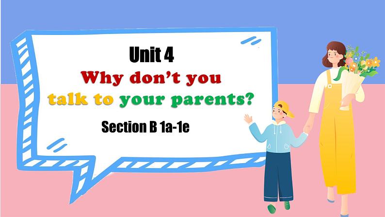 Unit 4 第4课时(Section B 1a-1e)(教学课件)- 八年级英语下册同步备课系列(人教版)第1页