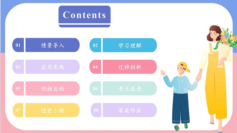 Unit 4 第4课时(Section B 1a-1e)(教学课件)- 八年级英语下册同步备课系列(人教版)第2页
