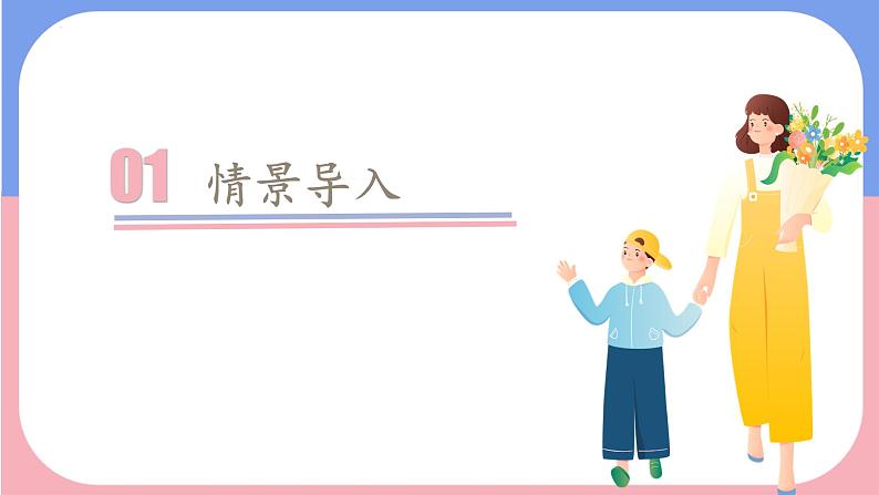Unit 4 第4课时(Section B 1a-1e)(教学课件)- 八年级英语下册同步备课系列(人教版)第4页