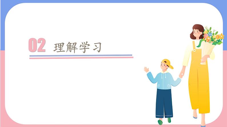 Unit 4 第4课时(Section B 1a-1e)(教学课件)- 八年级英语下册同步备课系列(人教版)第7页