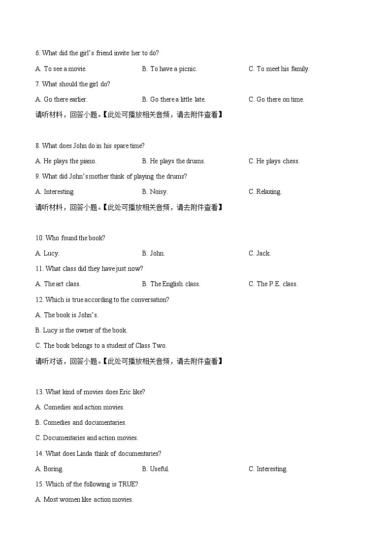 精品解析：江西省宜春市高安市2023-2024學(xué)年九年級(jí)上學(xué)期期末質(zhì)量監(jiān)測(cè)英語(yǔ)試題（含聽力）（原卷版）第2頁(yè)