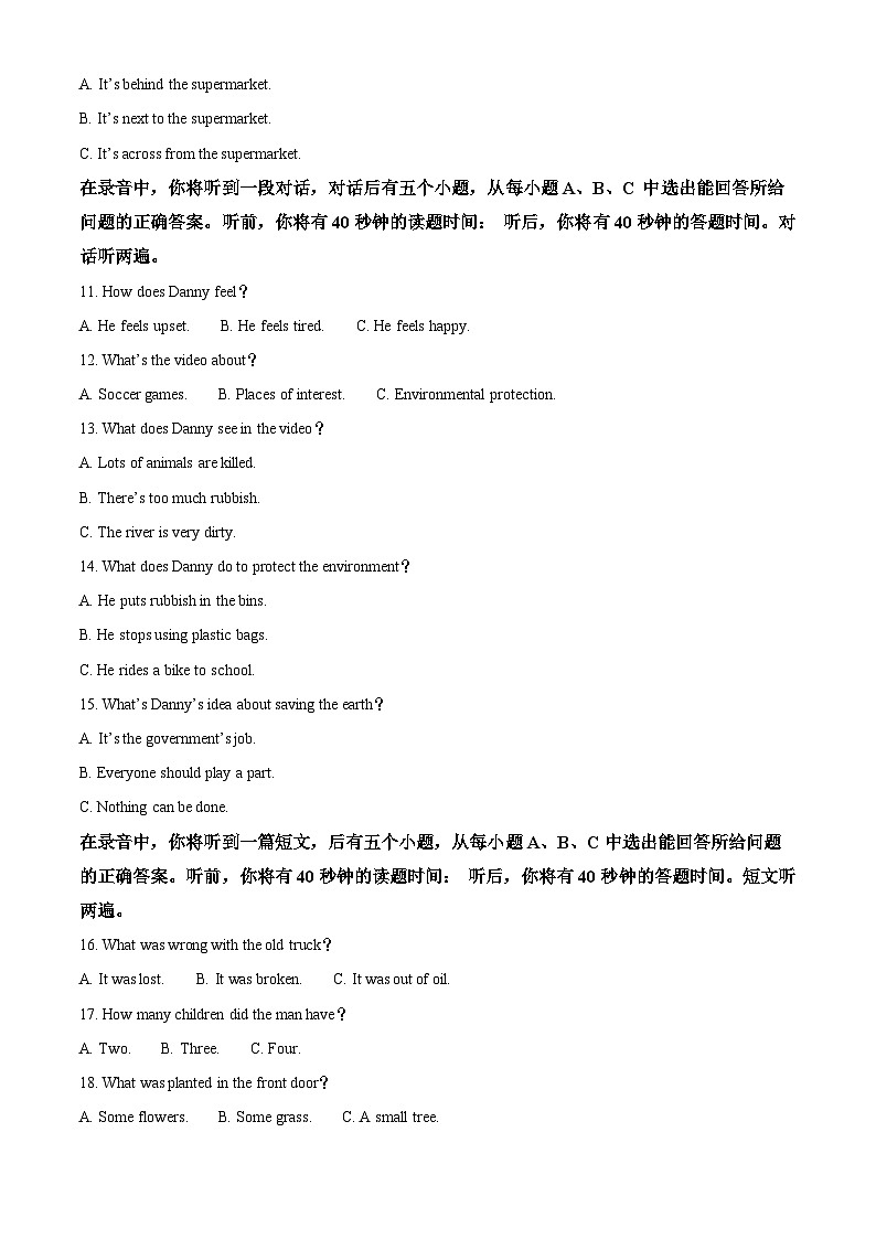 山东省济南实验初级中学2023-2024学年九年级下学期寒假开学测英语试题 (原卷版+解析版)02