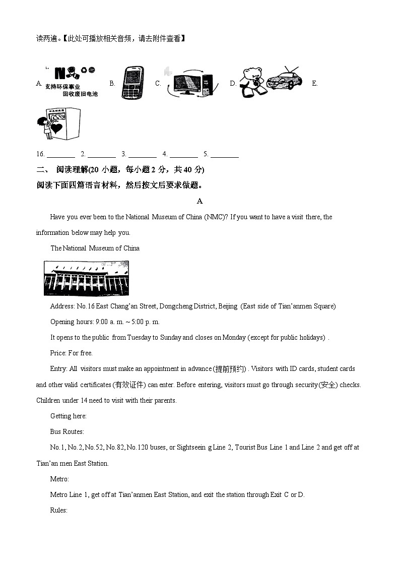 精品解析:河南省周口市淮阳区几校2023-2024学年九年级上学期期末英语试题(含听力)(原卷版)第3页