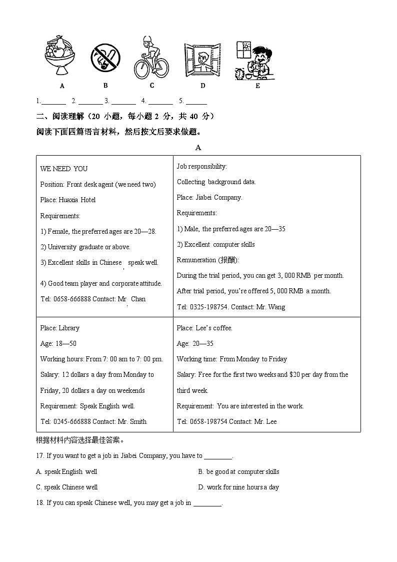 精品解析:河南省信阳市淮滨县2023-2024学年九年级下学期入学学情调研测试英语试题(含听力)(原卷版)第3页