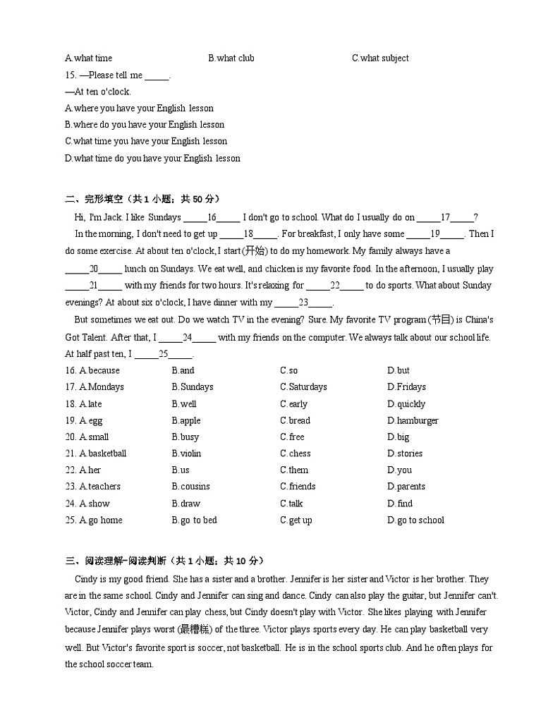 人教版七年级下册 英语 期中测试202