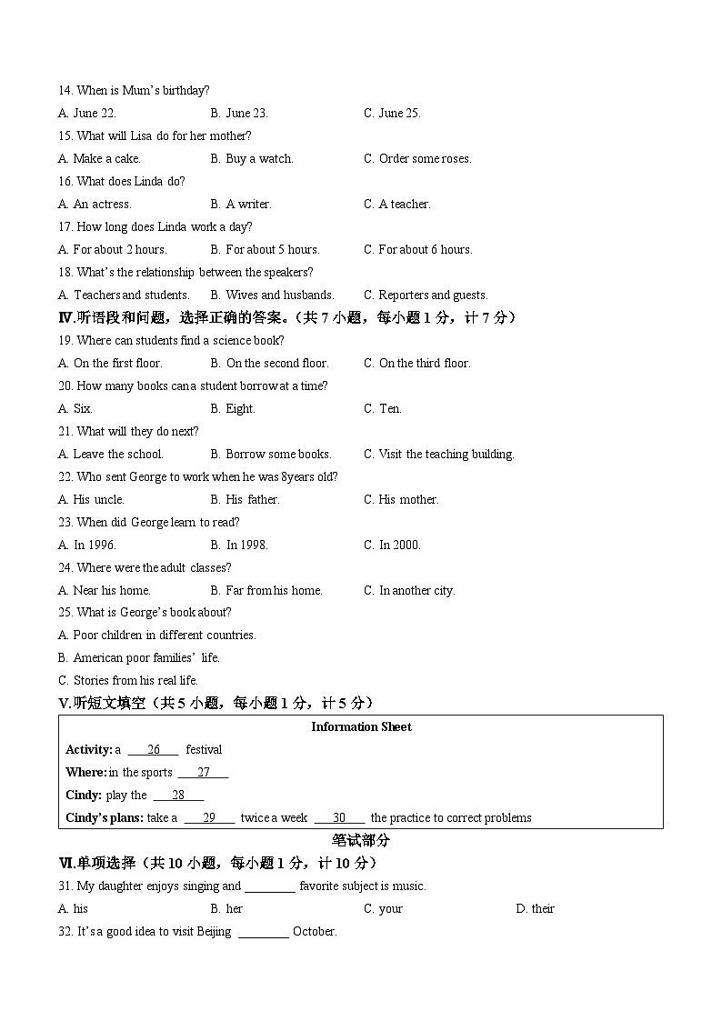 河北省保定市竞秀区2023-2024学年九年级下学期开学初测试英语试题第2页