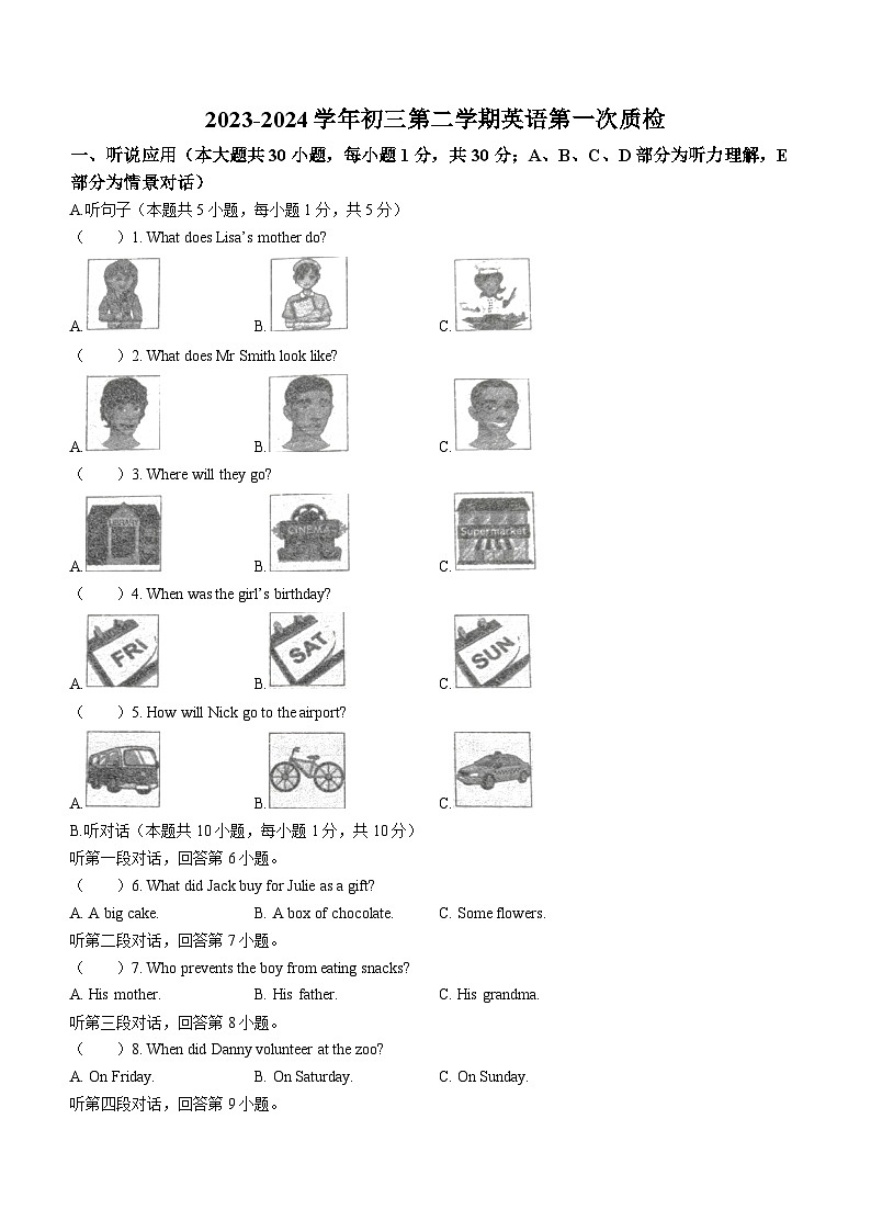 广东省梅州市兴宁市沐彬中学2023-2024学年九年级下学期开学考试英语试题01