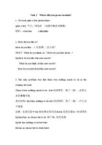 Unit1知识点 2023-2024学年人教版英语八年级上册