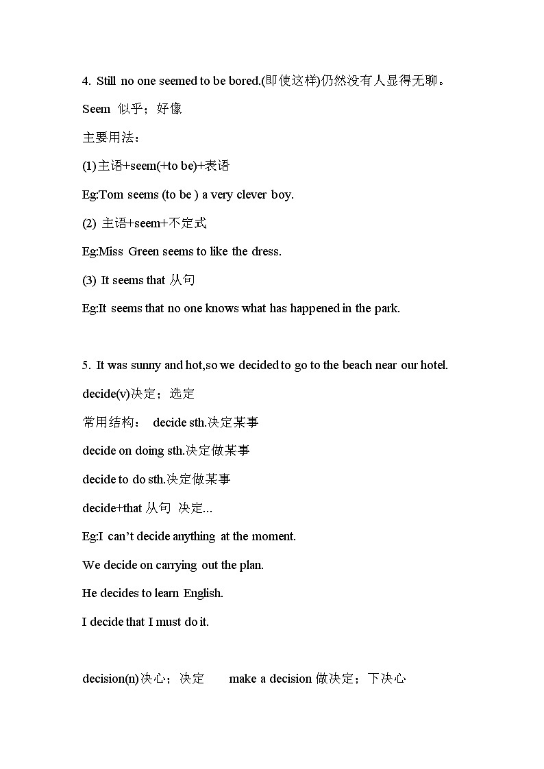 Unit1知識點 2023-2024學(xué)年人教版英語八年級上冊第2頁