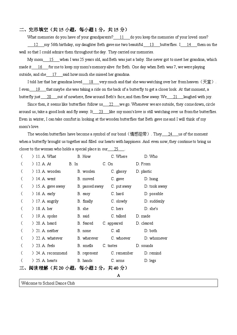 江苏省连云港市灌云县2022-2023学年九年级下学期期中学业质量监测英语试题第2页