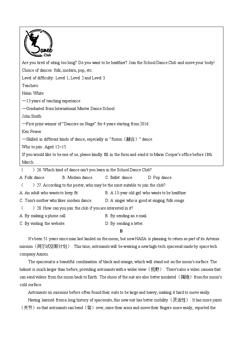 江苏省连云港市灌云县2022-2023学年九年级下学期期中学业质量监测英语试题第3页